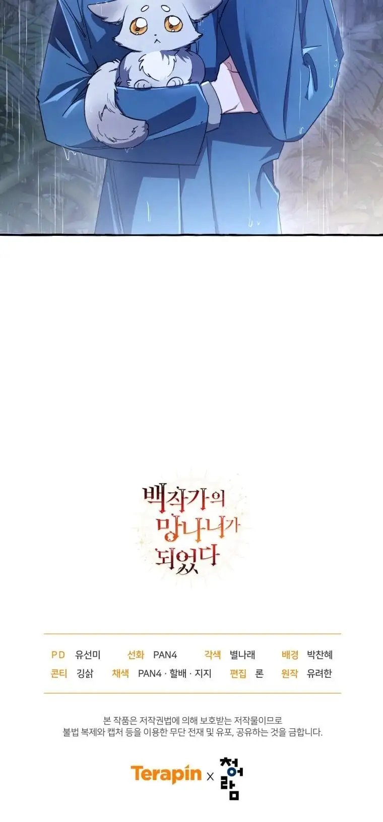 Chapter 95 - Image 2