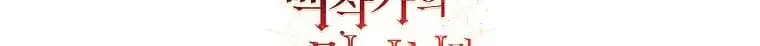 Chapter 98 - Image 11