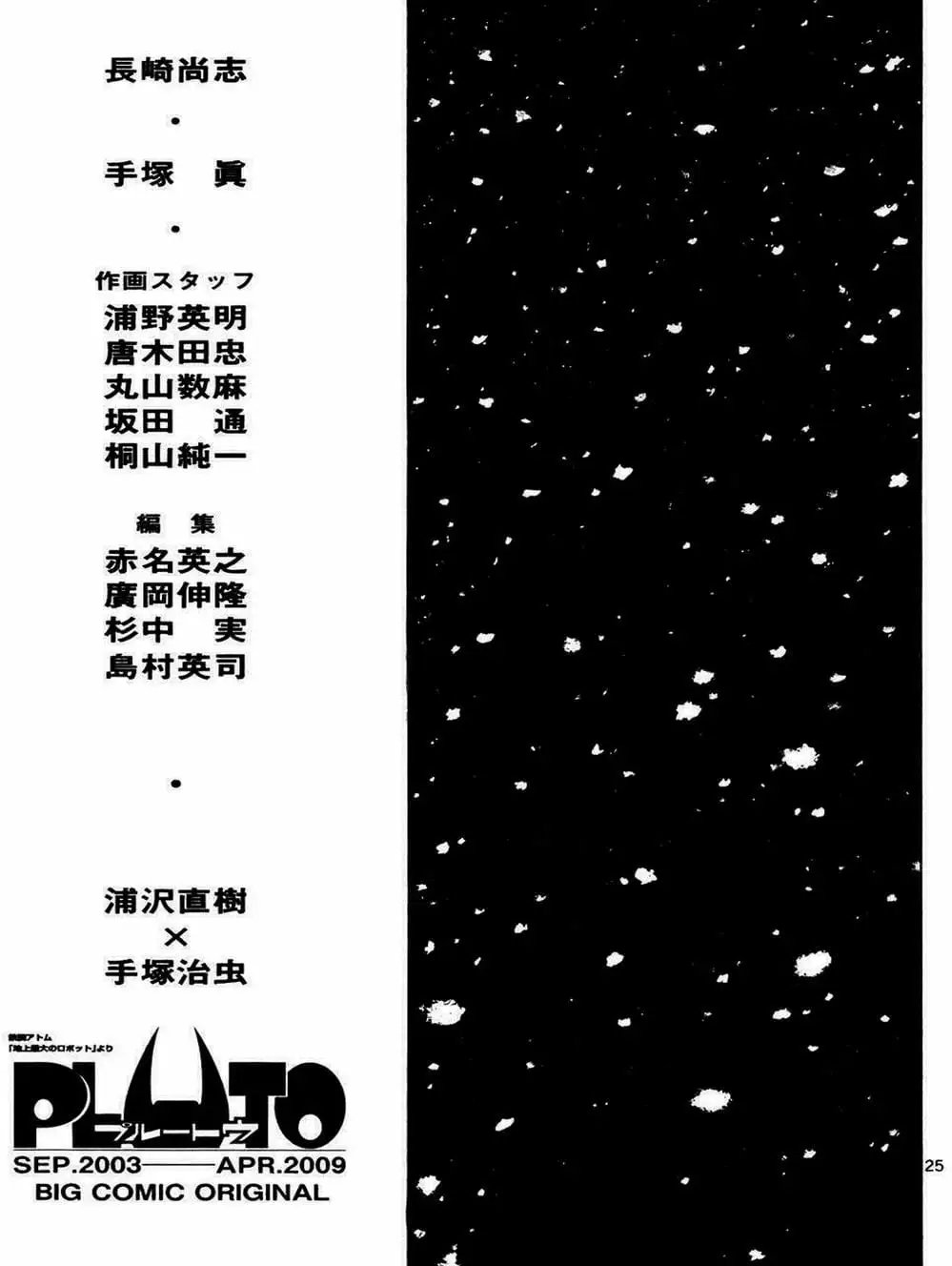 Chapter 80 - Image 2