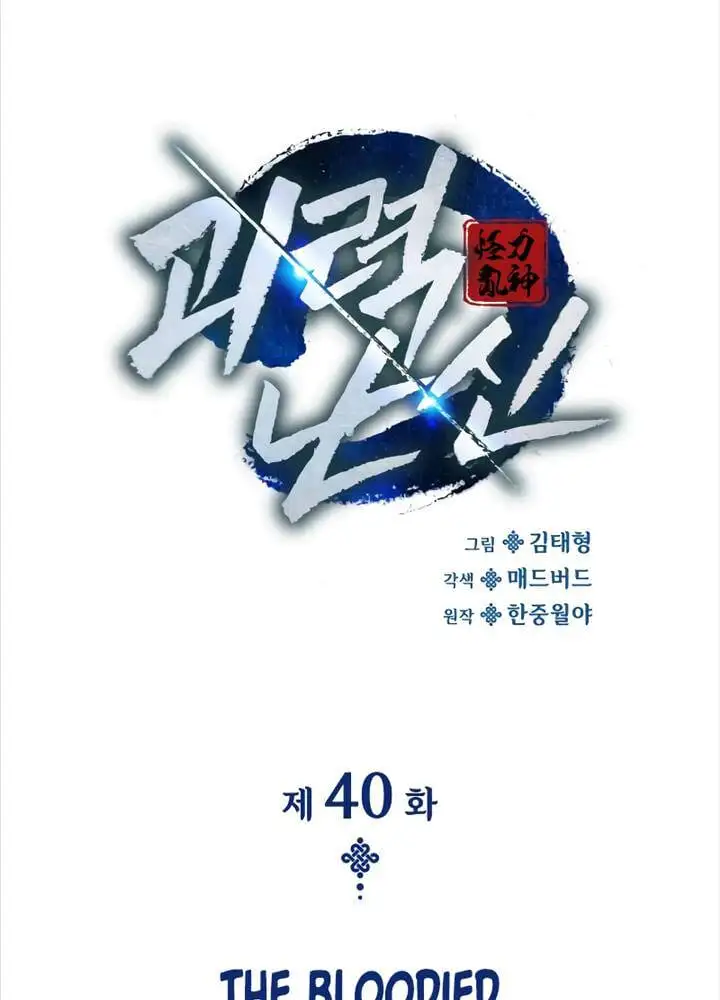 Chapter 57 - Image 54