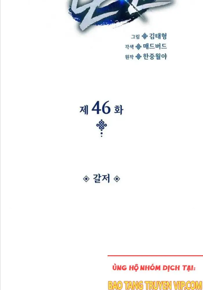 Chapter 66 - Image 2