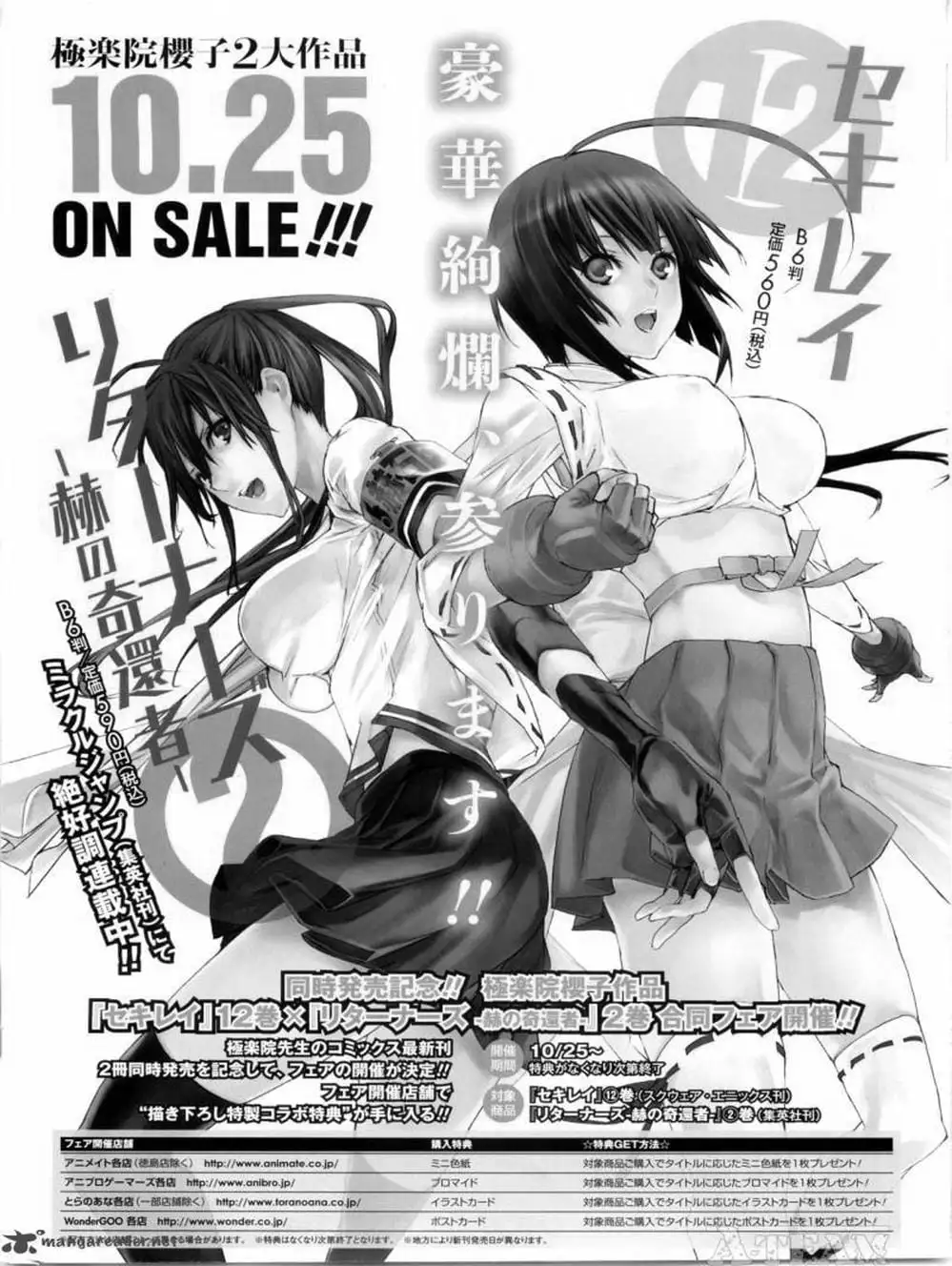 Chapter 114 - Image 10