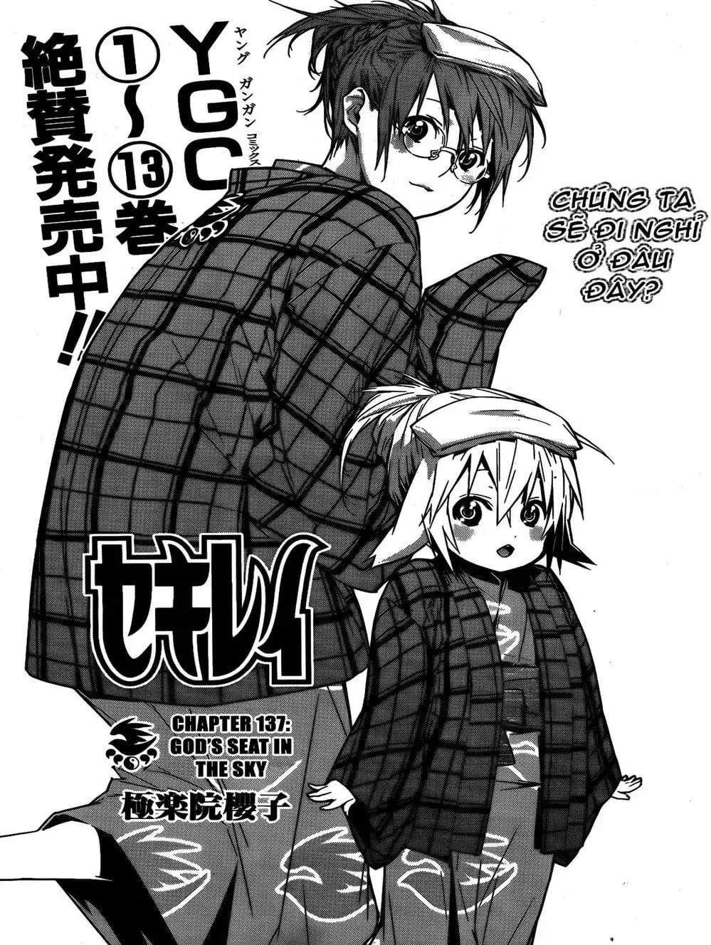 Chapter 125 - Image 17