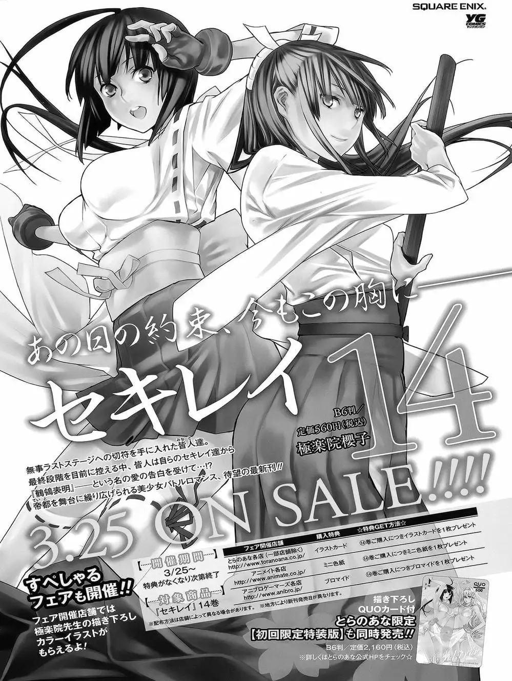 Chapter 132 - Image 2
