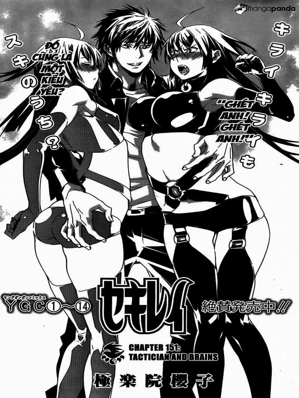Chapter 138 - Image 15