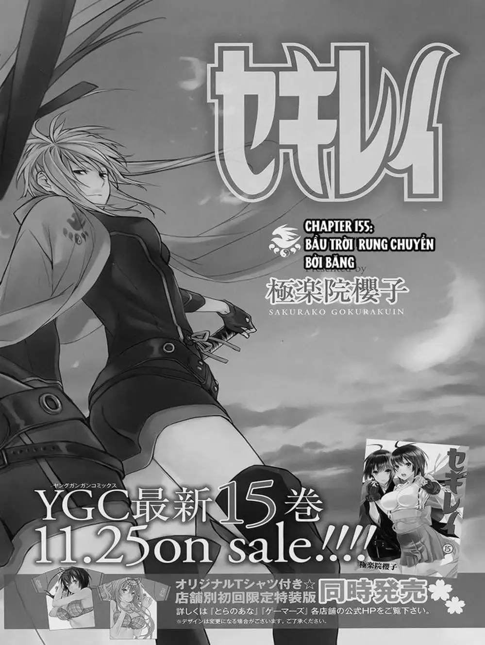 Chapter 142 - Image 1