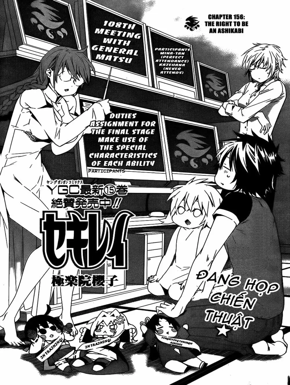 Chapter 142 - Image 17