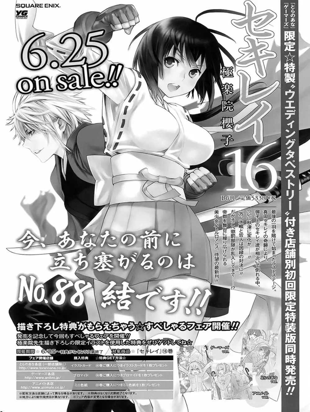 Chapter 151 - Image 4