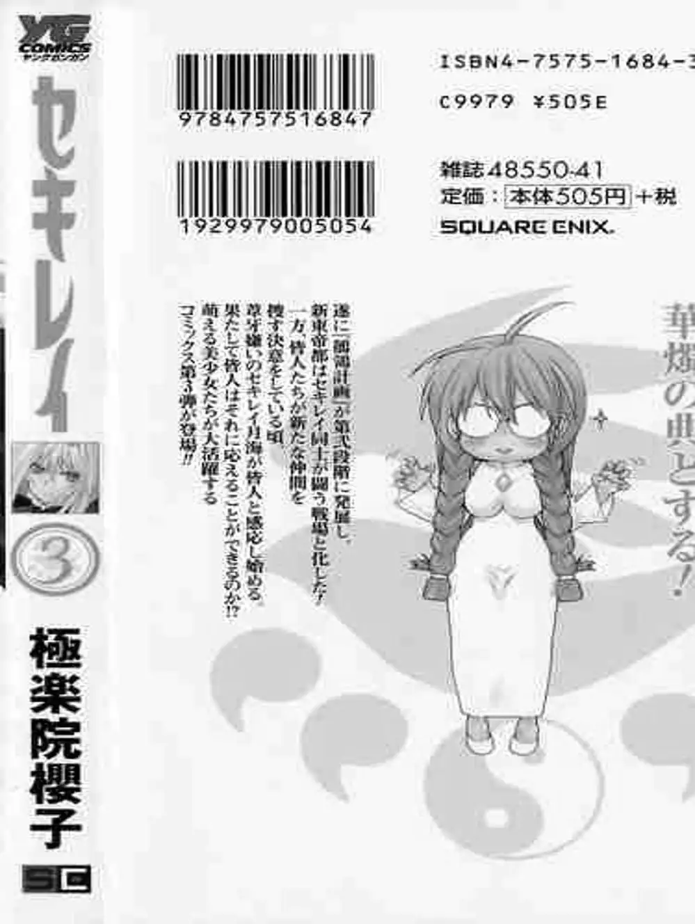 Chapter 30 - Image 17