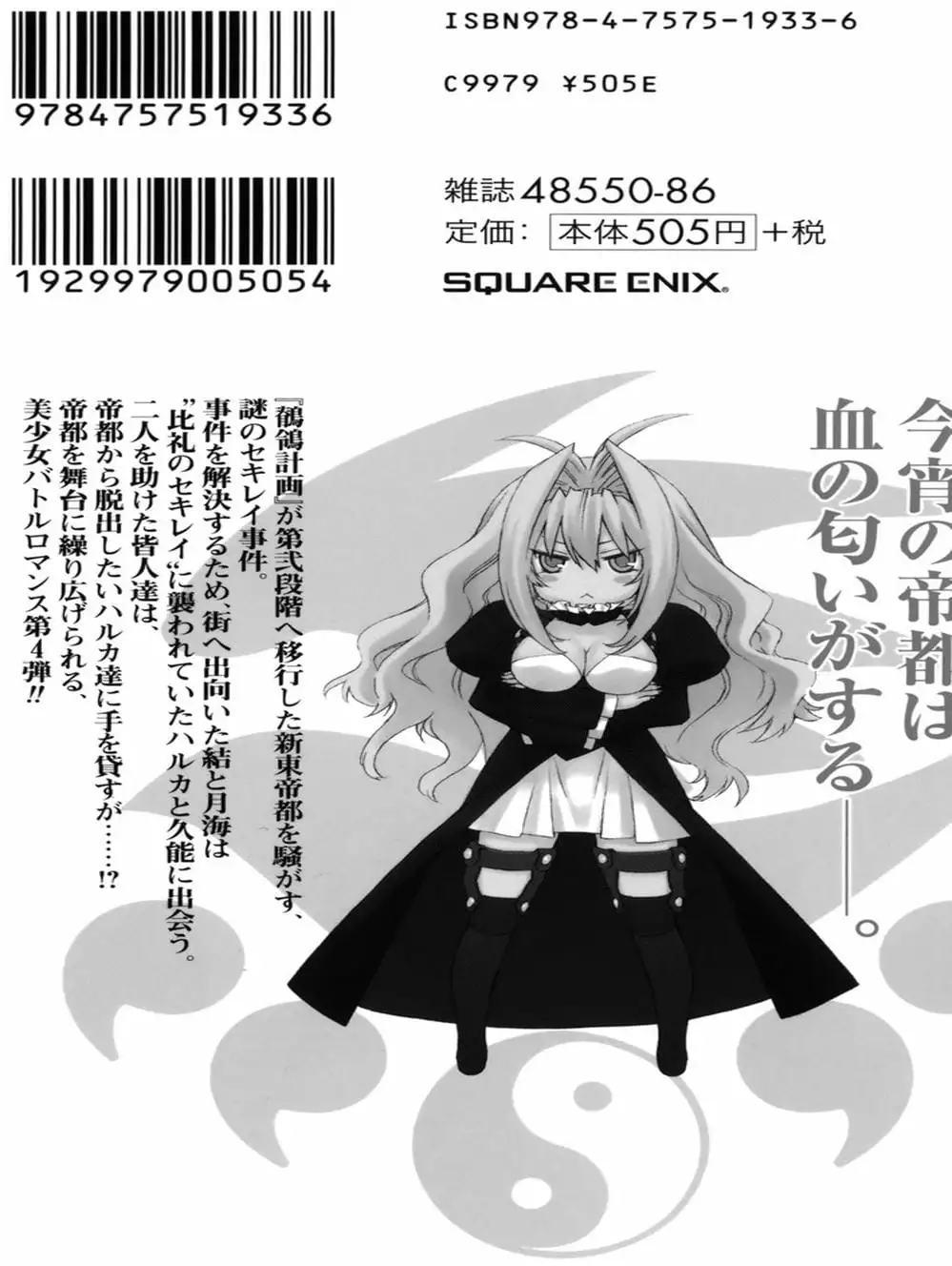 Chapter 31 - Image 1