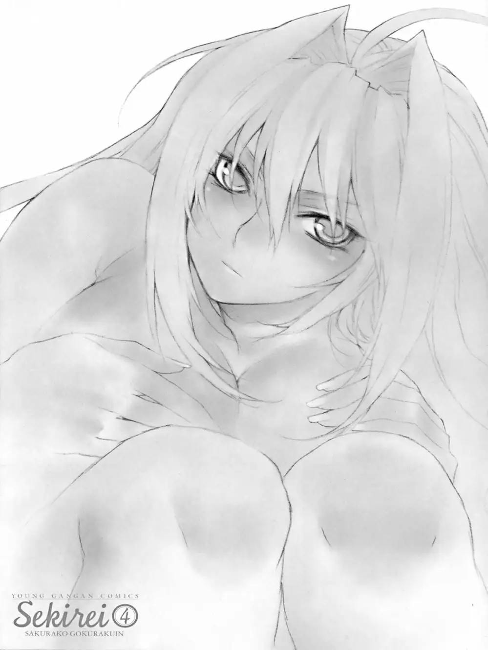 Chapter 31 - Image 3