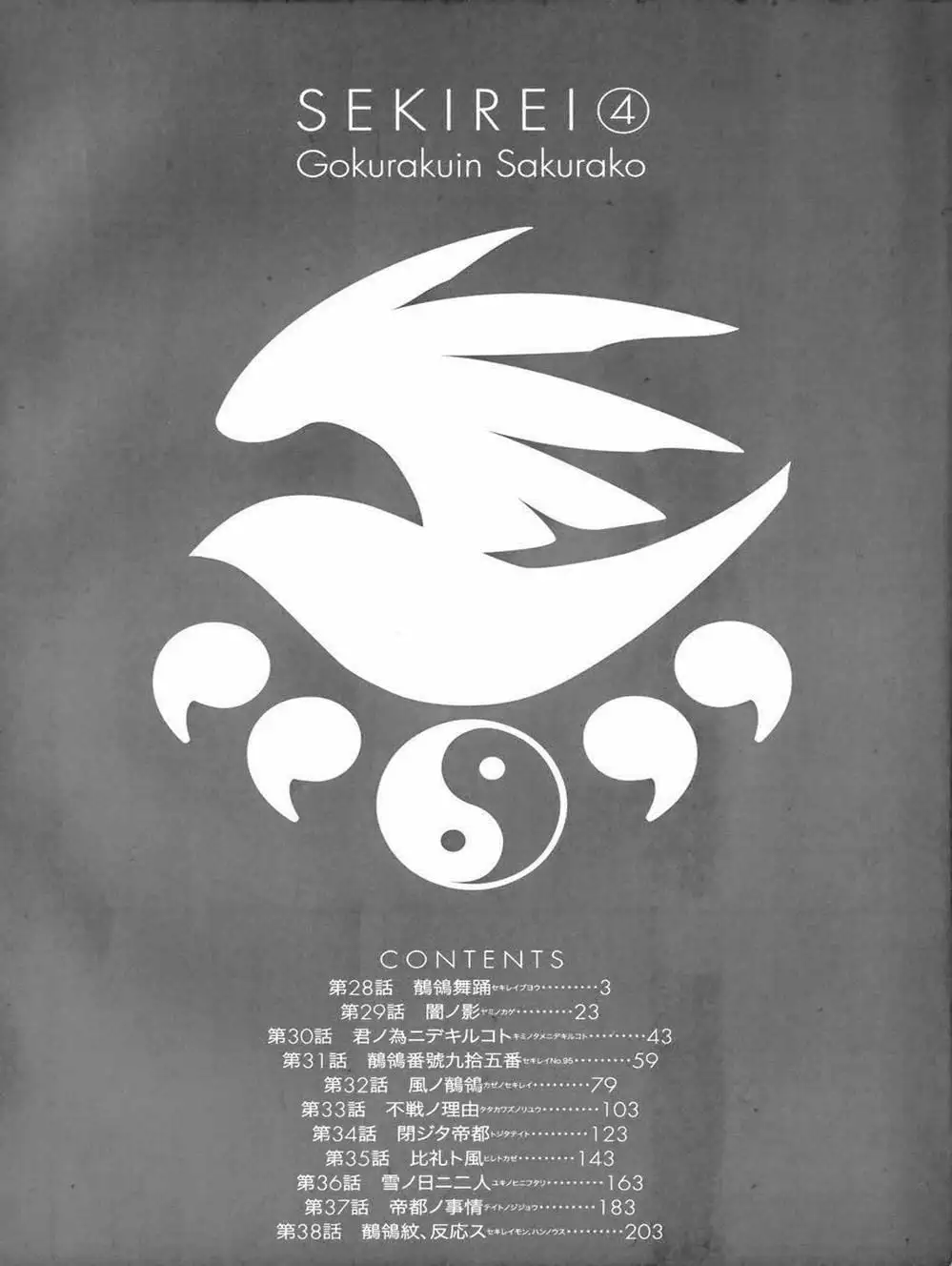 Chapter 31 - Image 4