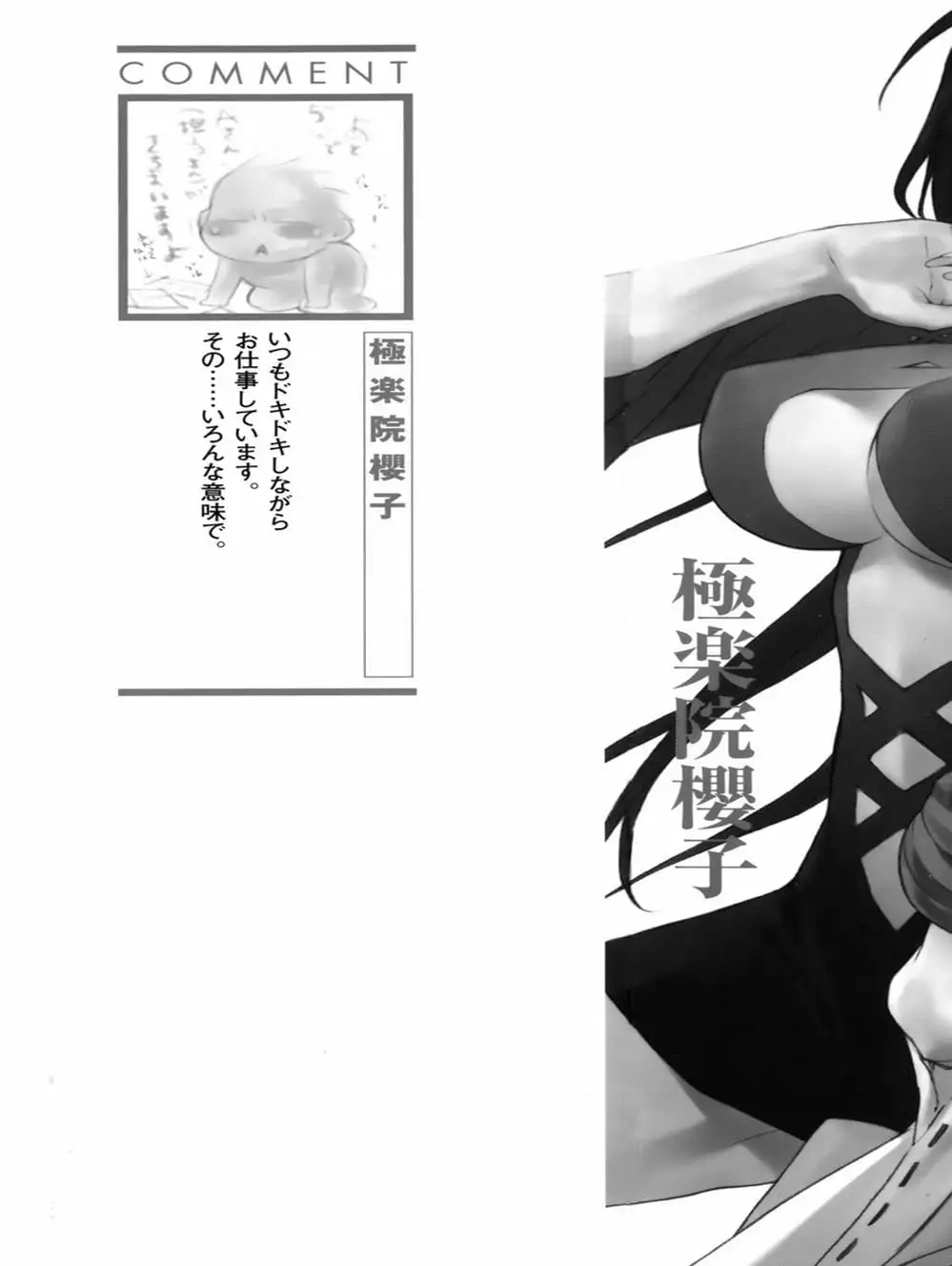 Chapter 32 - Image 4