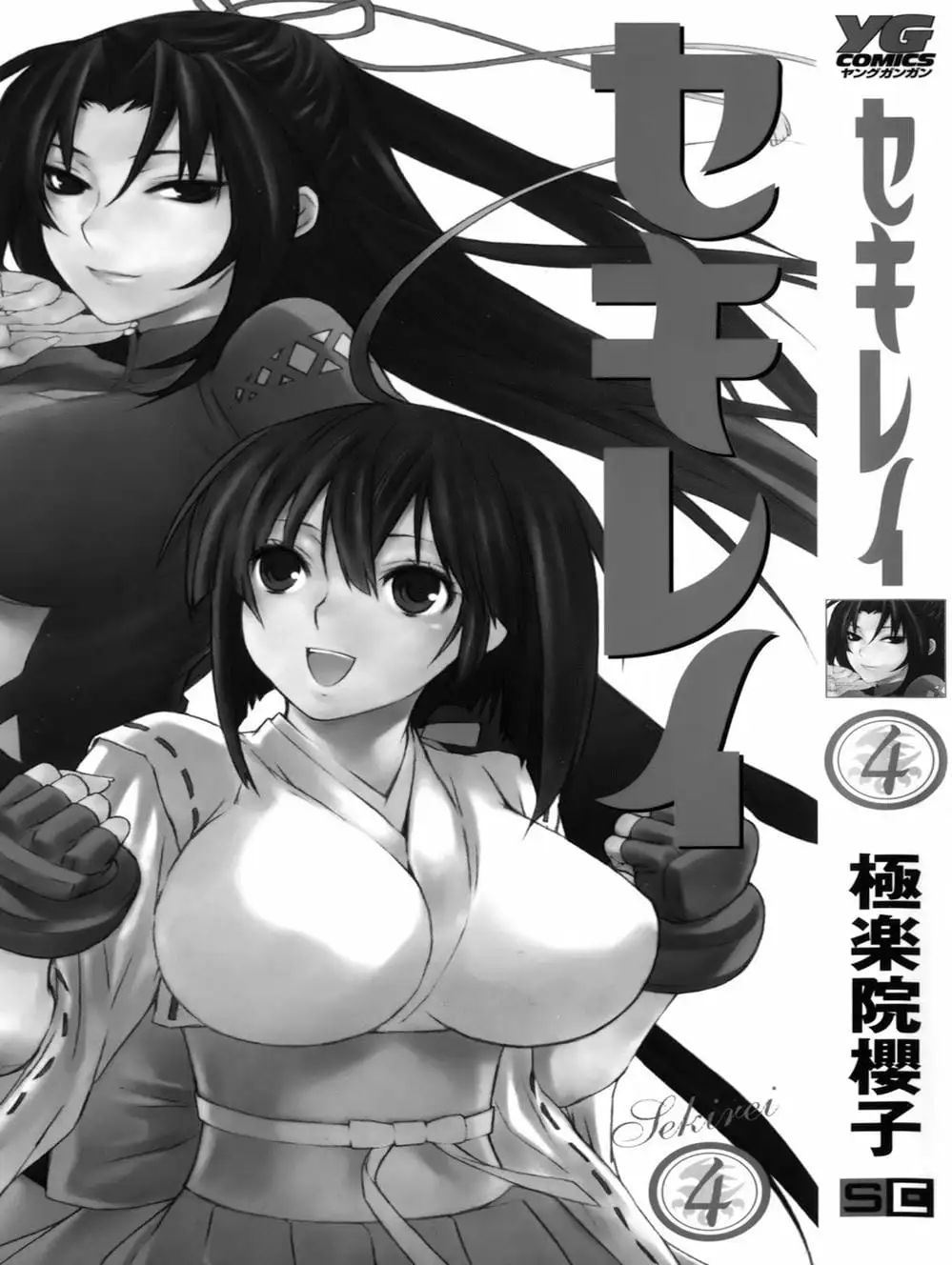 Chapter 32 - Image 5