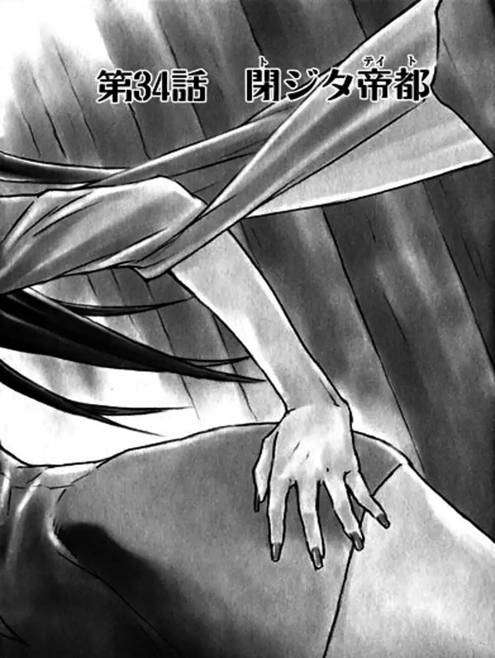 Chapter 37 - Image 7