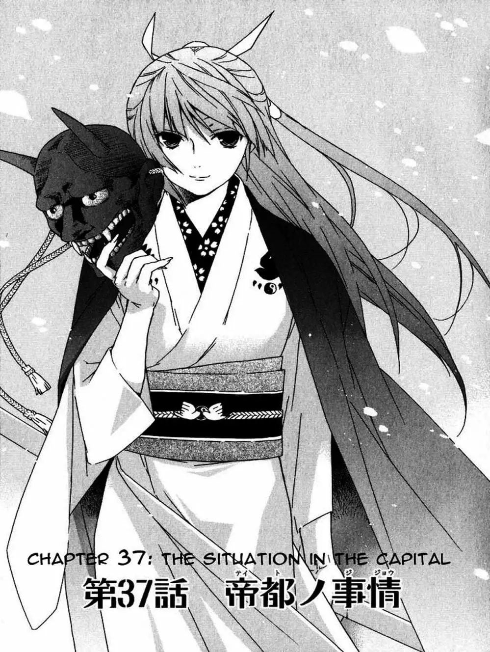 Chapter 40 - Image 5