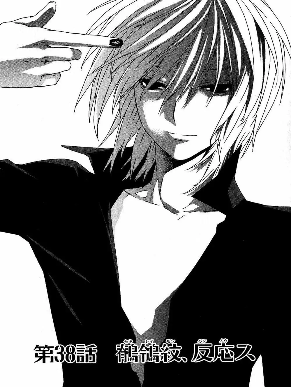 Chapter 41 - Image 5