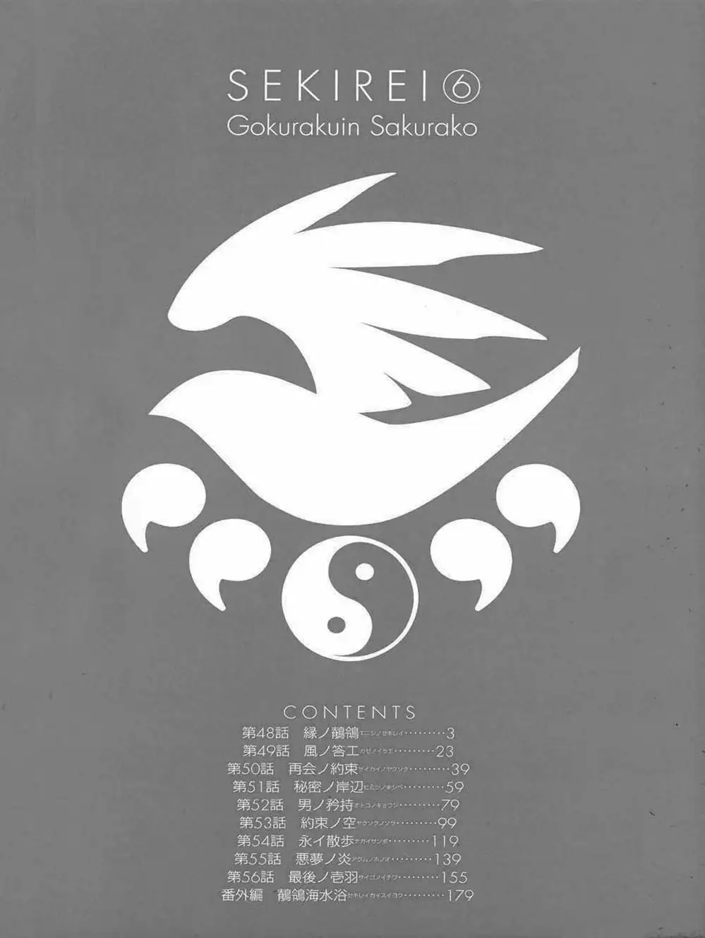 Chapter 51 - Image 2