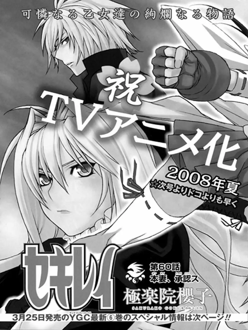 Chapter 63 - Image 4