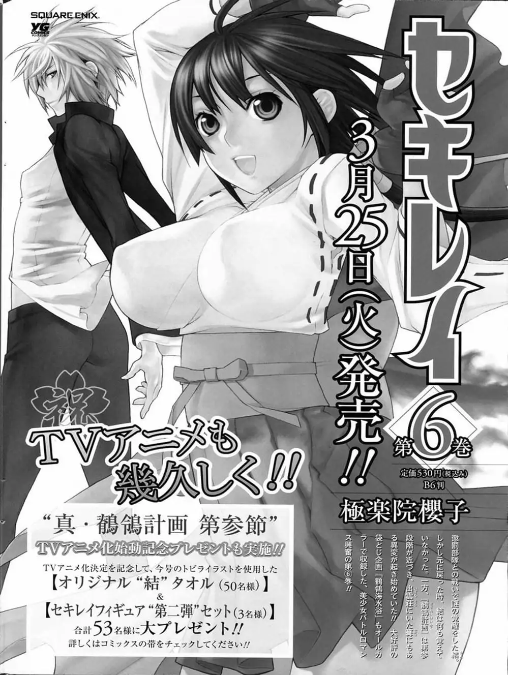 Chapter 63 - Image 6