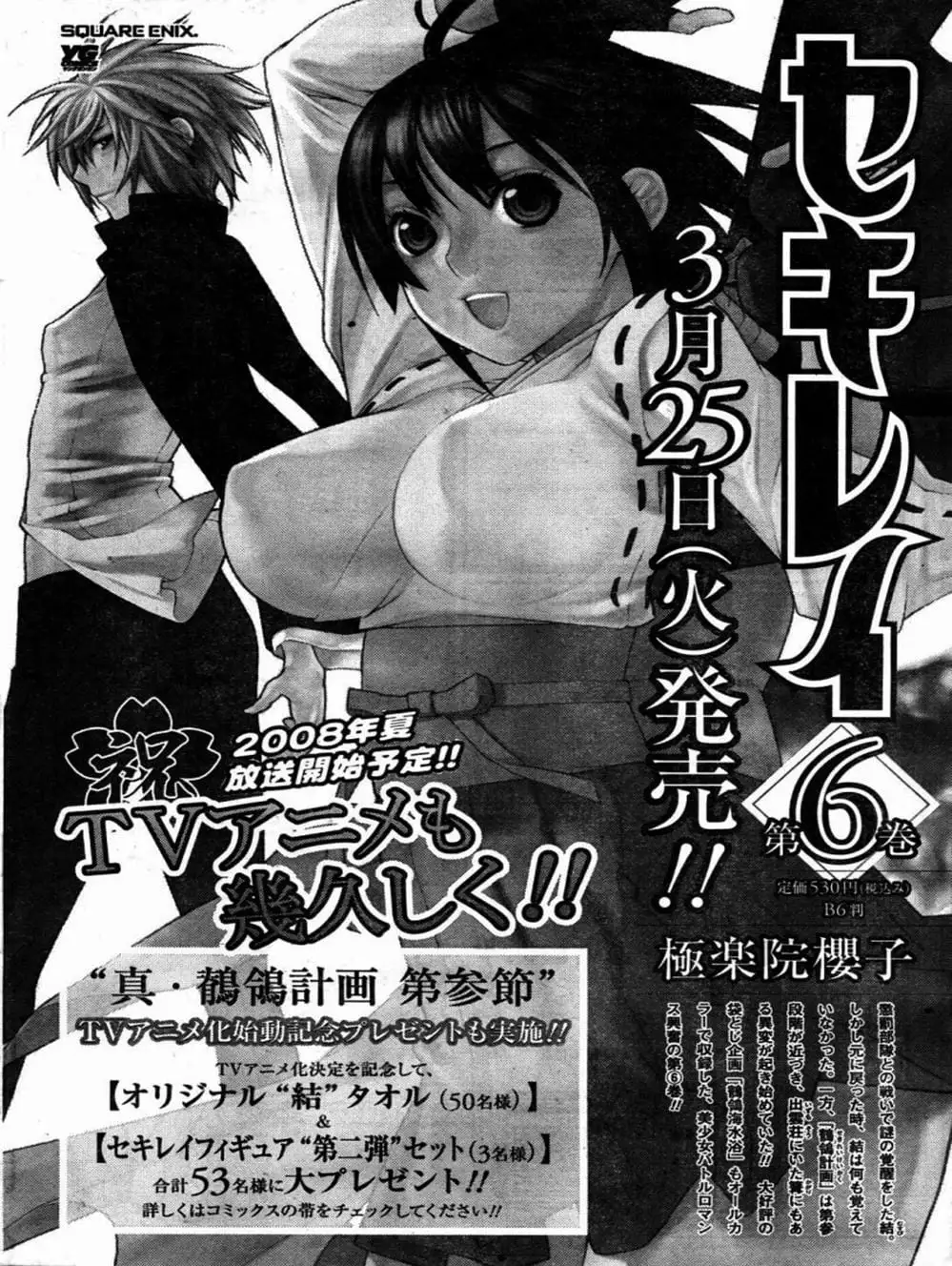 Chapter 64 - Image 1