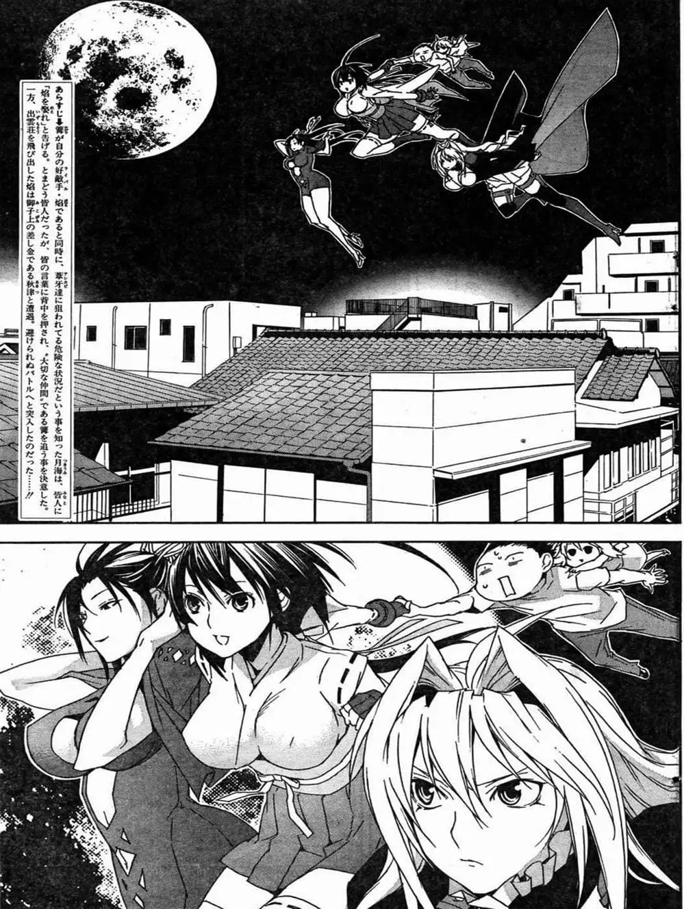 Chapter 64 - Image 20