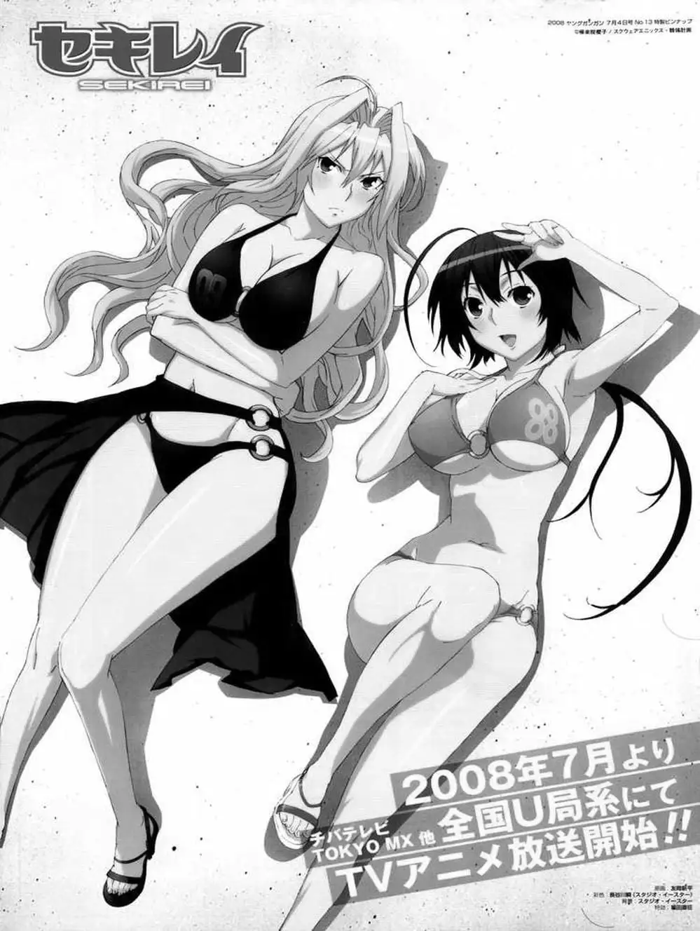 Chapter 70 - Image 5