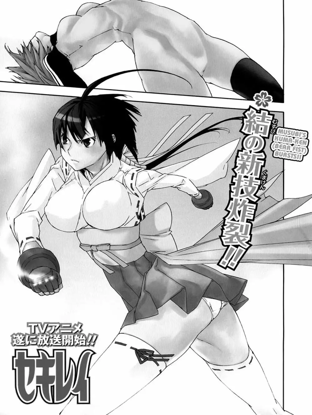 Chapter 70 - Image 6