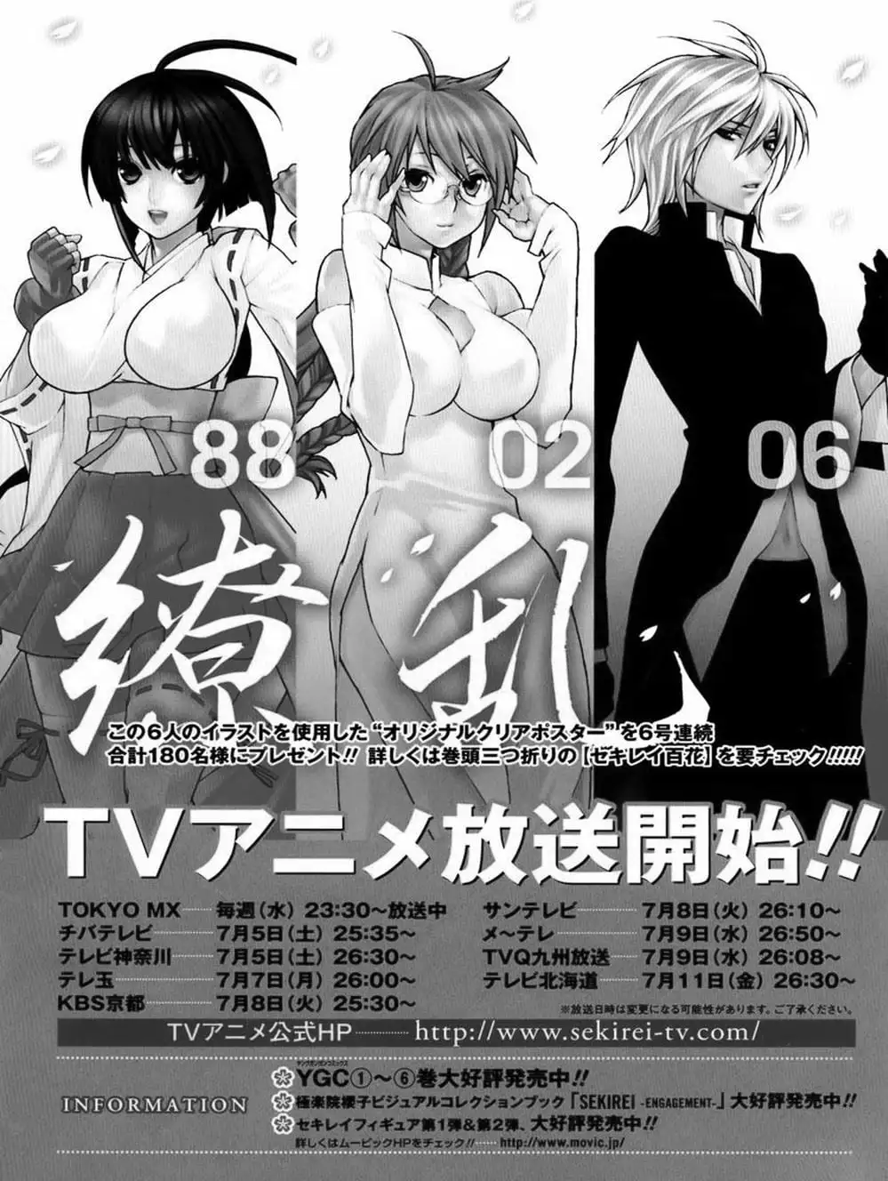 Chapter 70 - Image 7