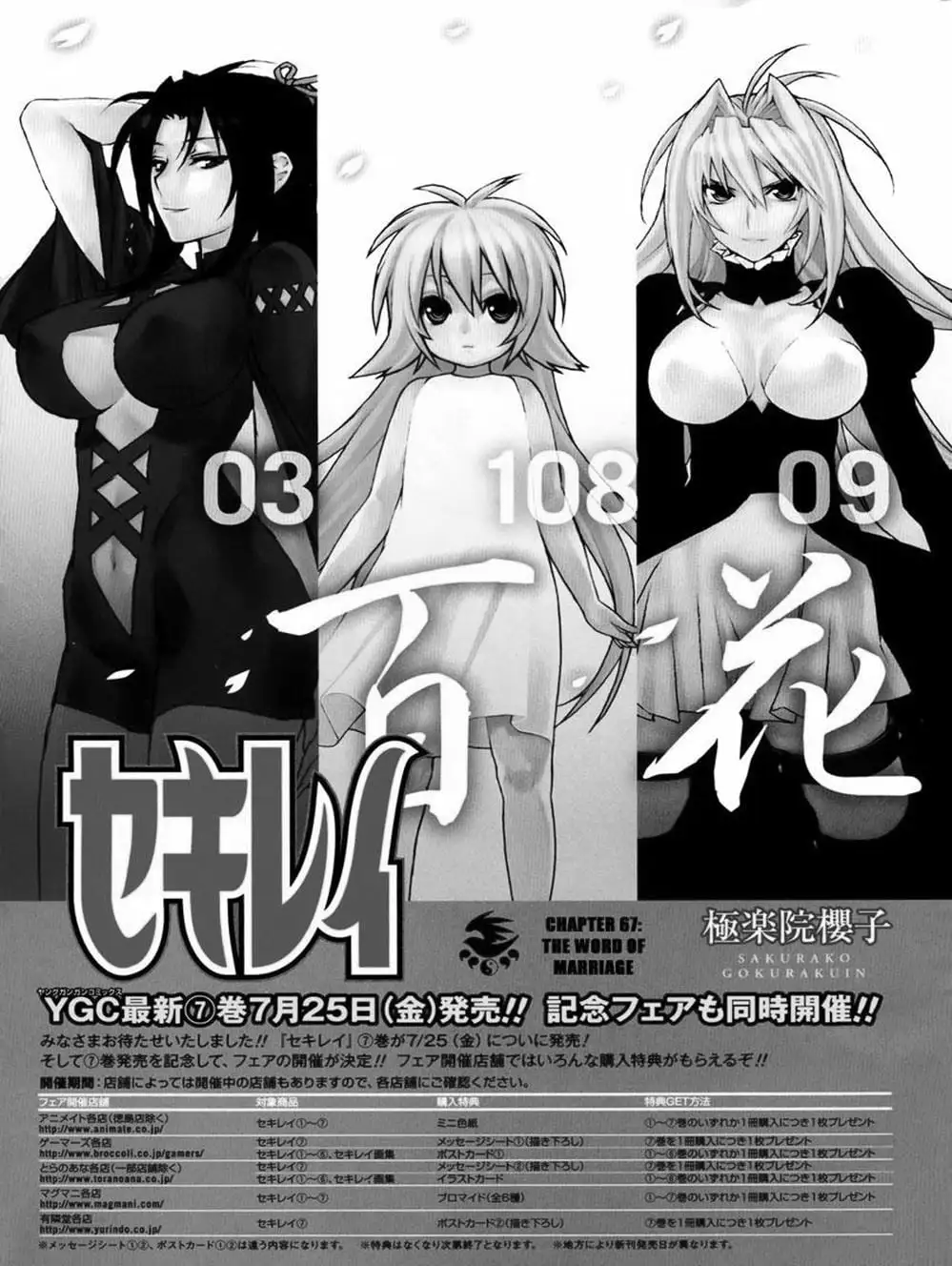 Chapter 70 - Image 8