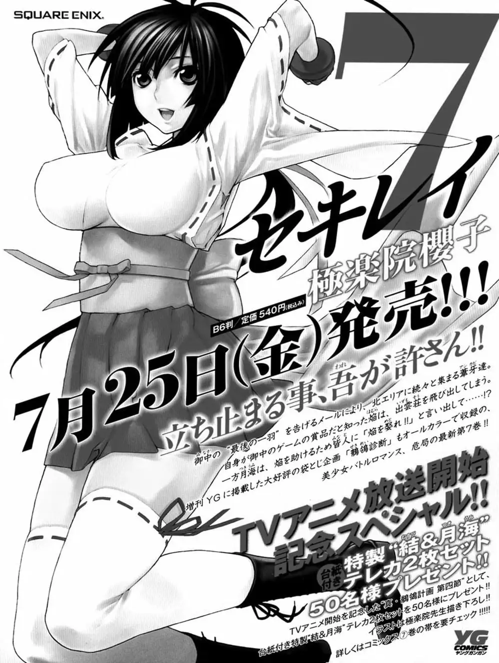 Chapter 70 - Image 9
