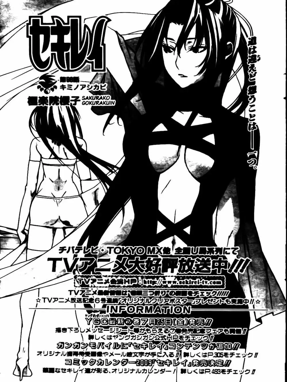 Chapter 71 - Image 6