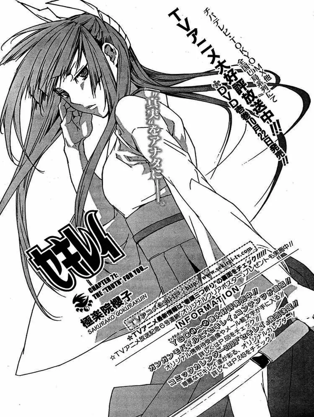 Chapter 73 - Image 12
