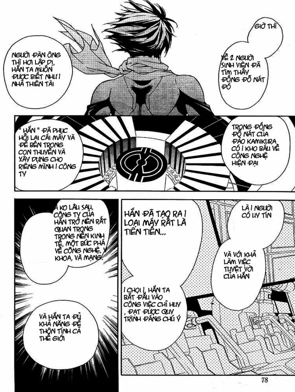 Chapter 74 - Image 1