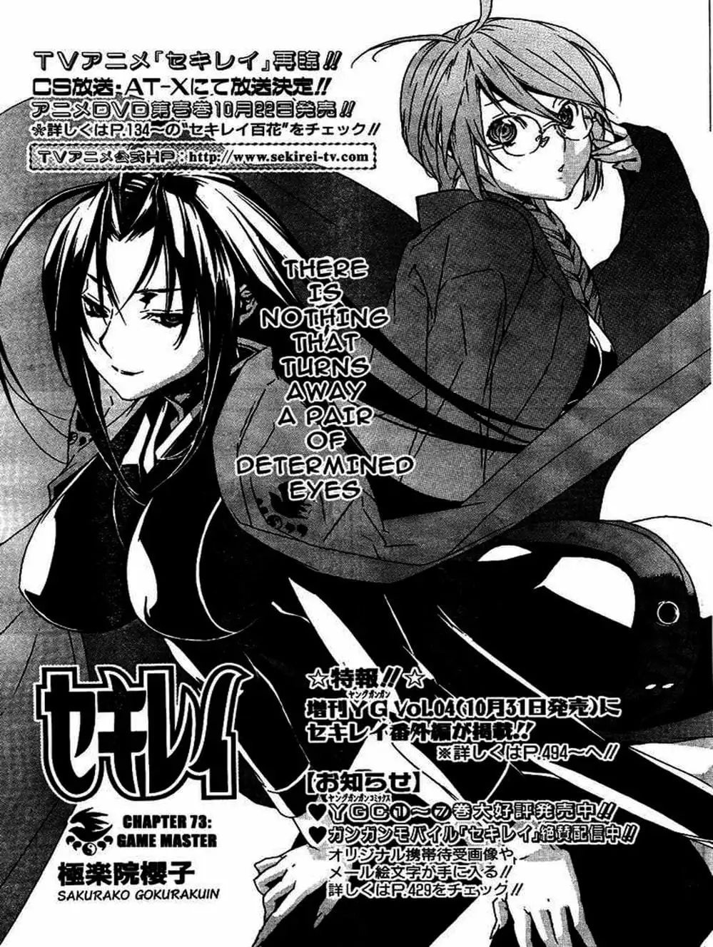 Chapter 75 - Image 5