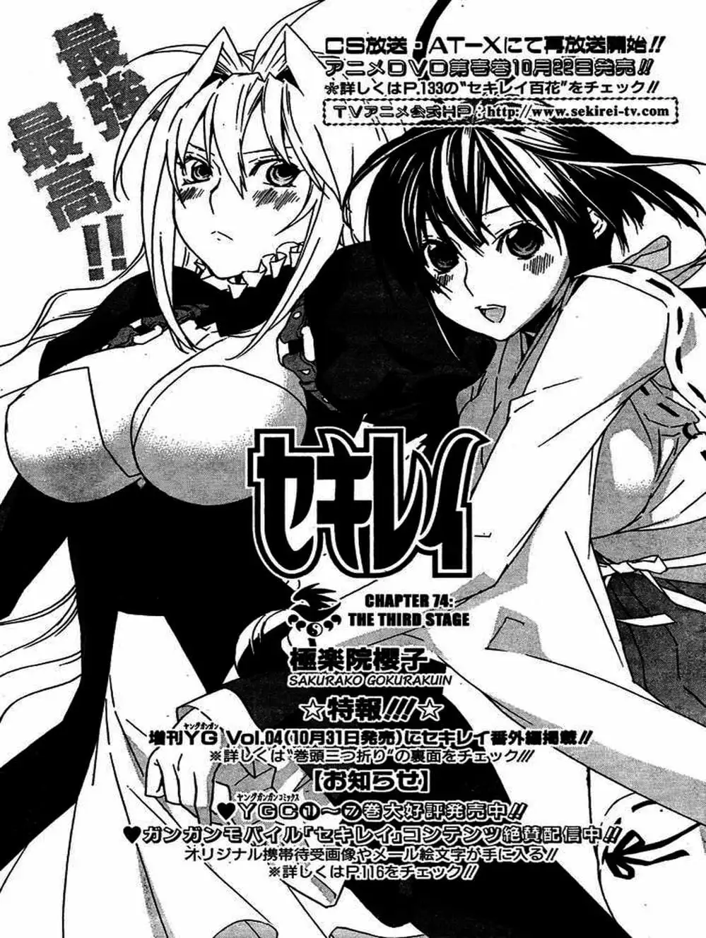Chapter 76 - Image 5