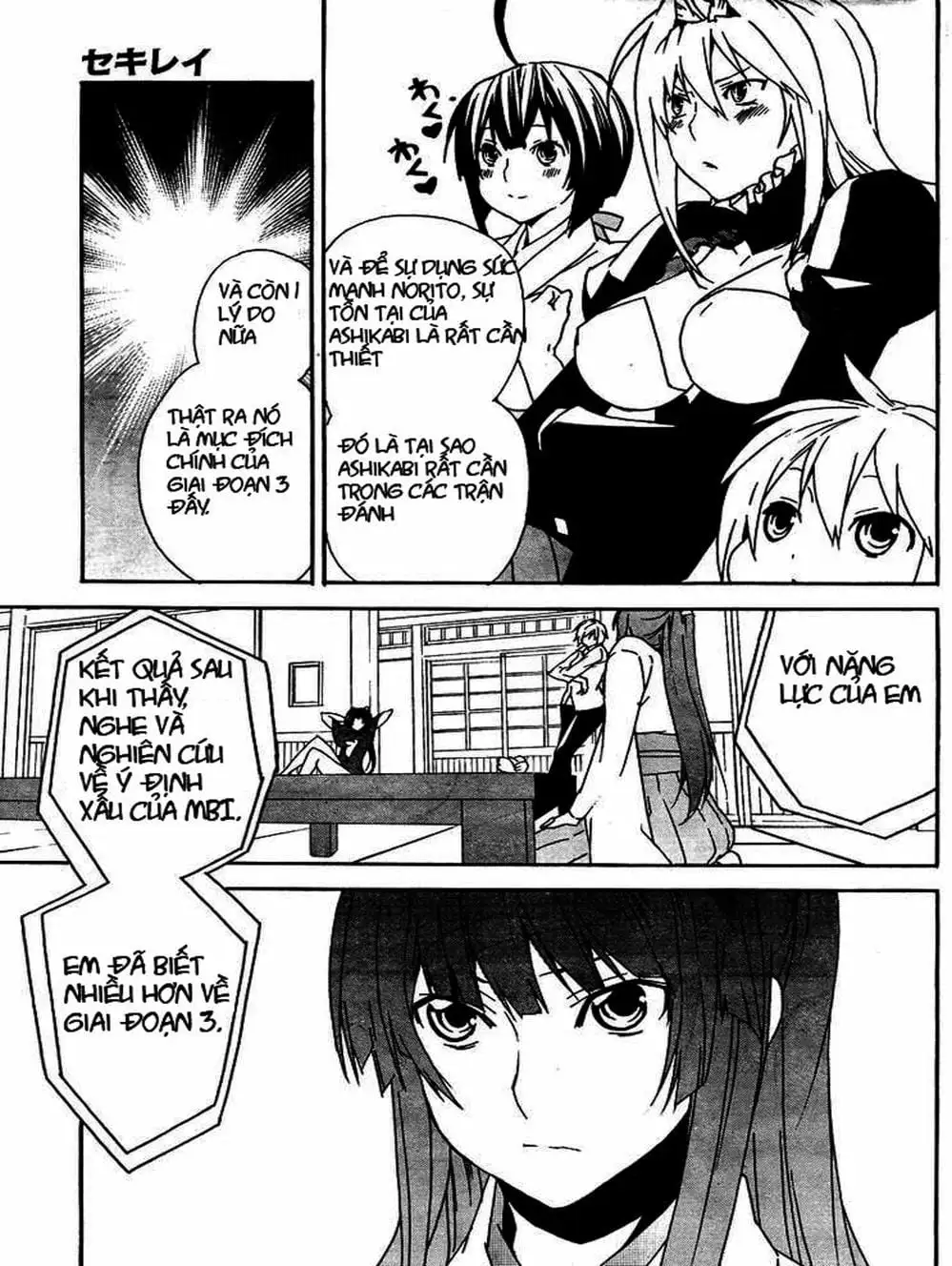 Chapter 76 - Image 7