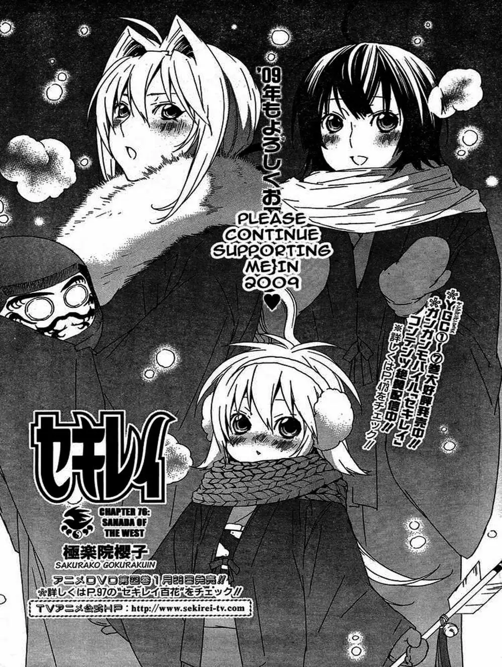 Chapter 77 - Image 17