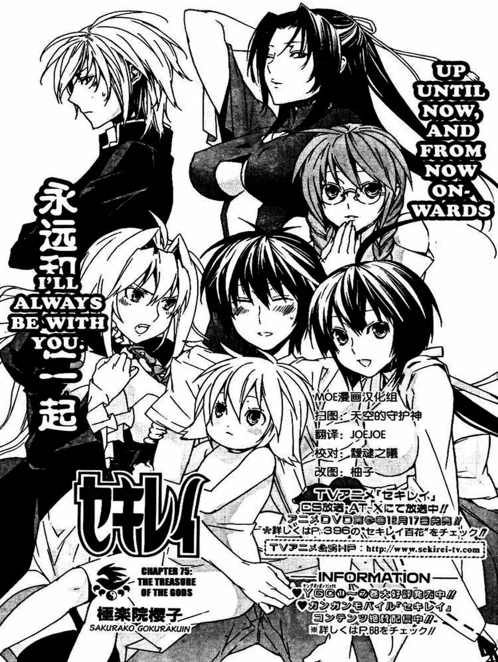 Chapter 77 - Image 3