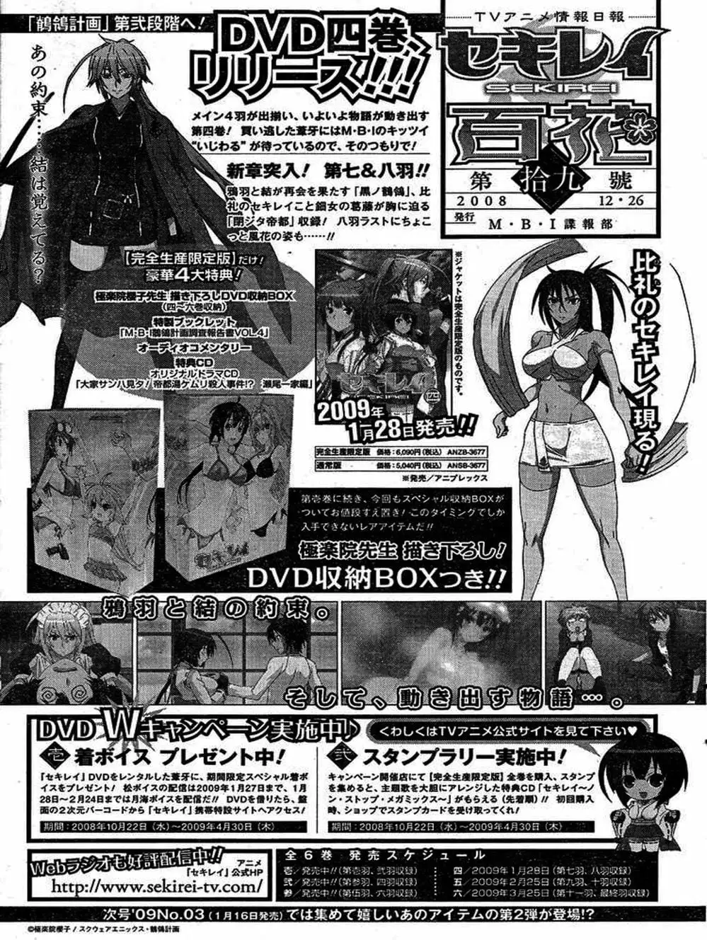 Chapter 78 - Image 13