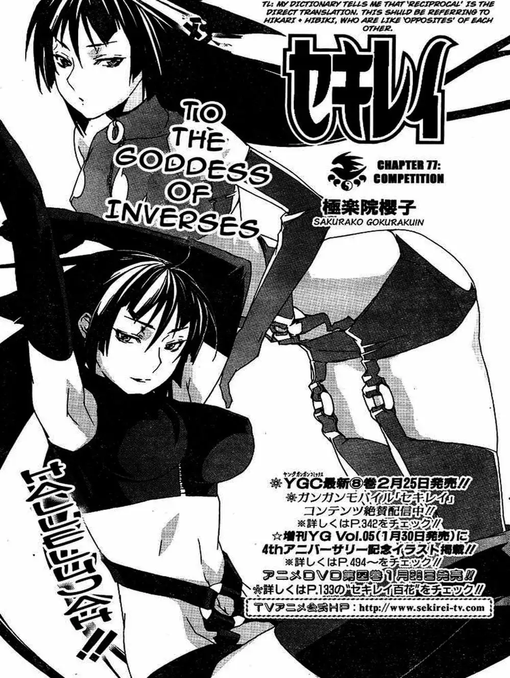 Chapter 78 - Image 14