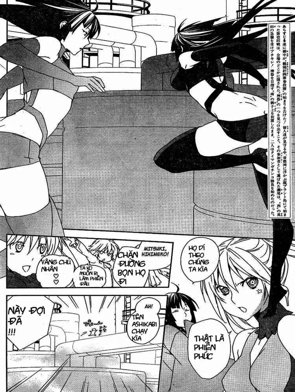 Chapter 78 - Image 17