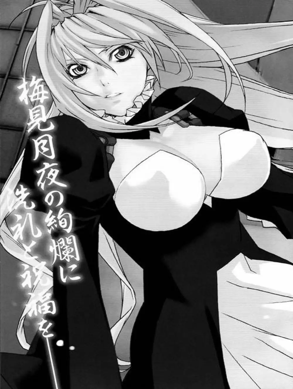 Chapter 79 - Image 12