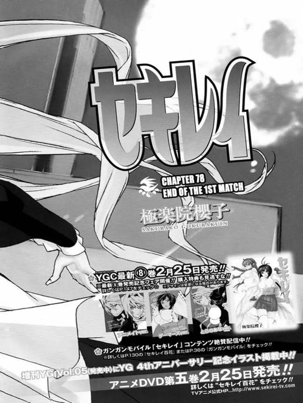 Chapter 79 - Image 13