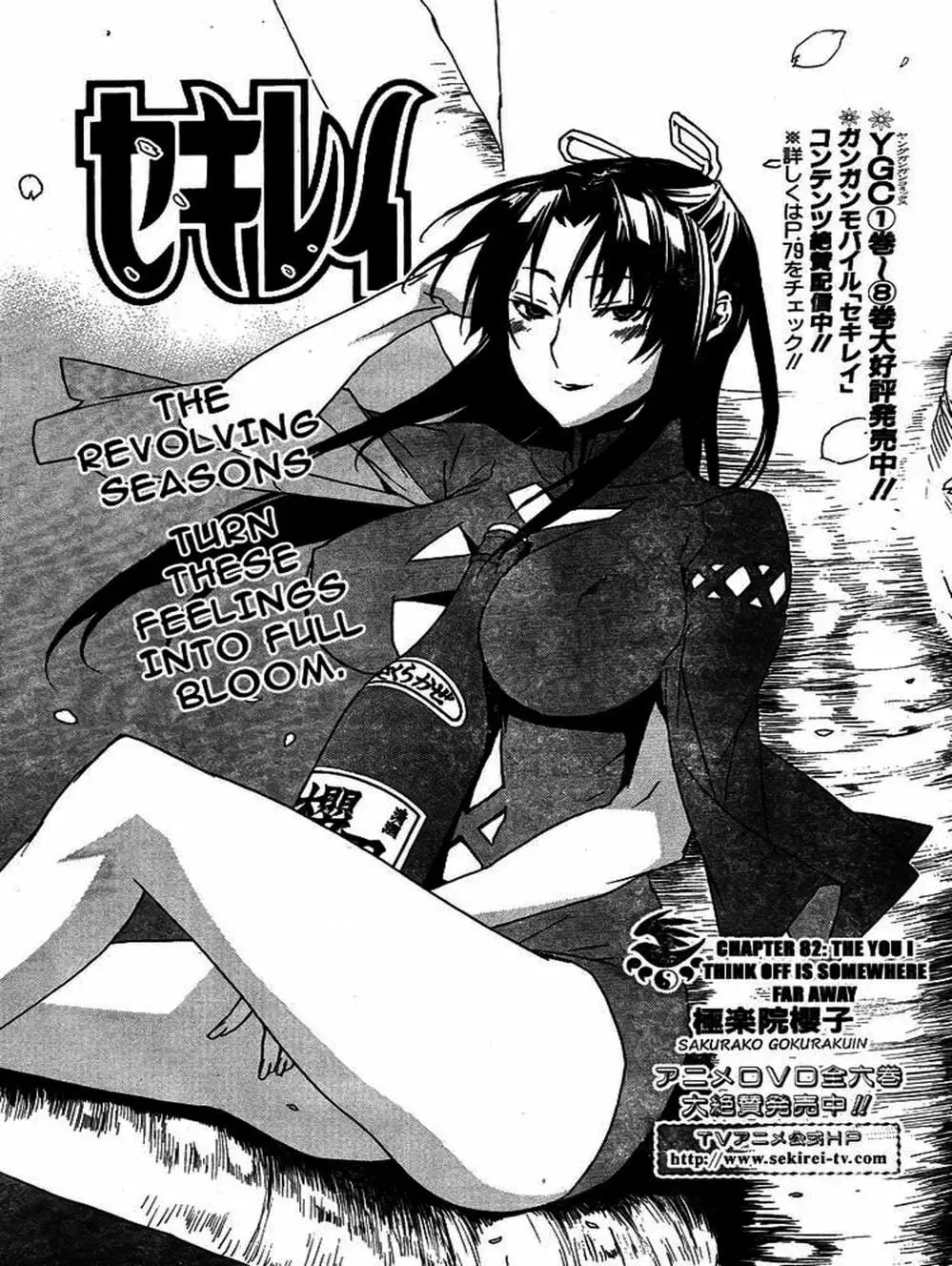 Chapter 82 - Image 20