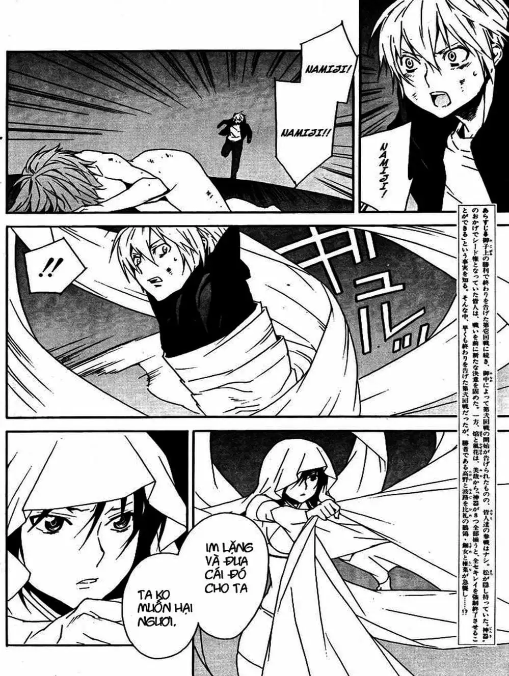 Chapter 82 - Image 7