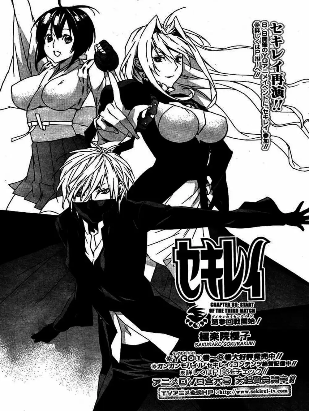 Chapter 86 - Image 4