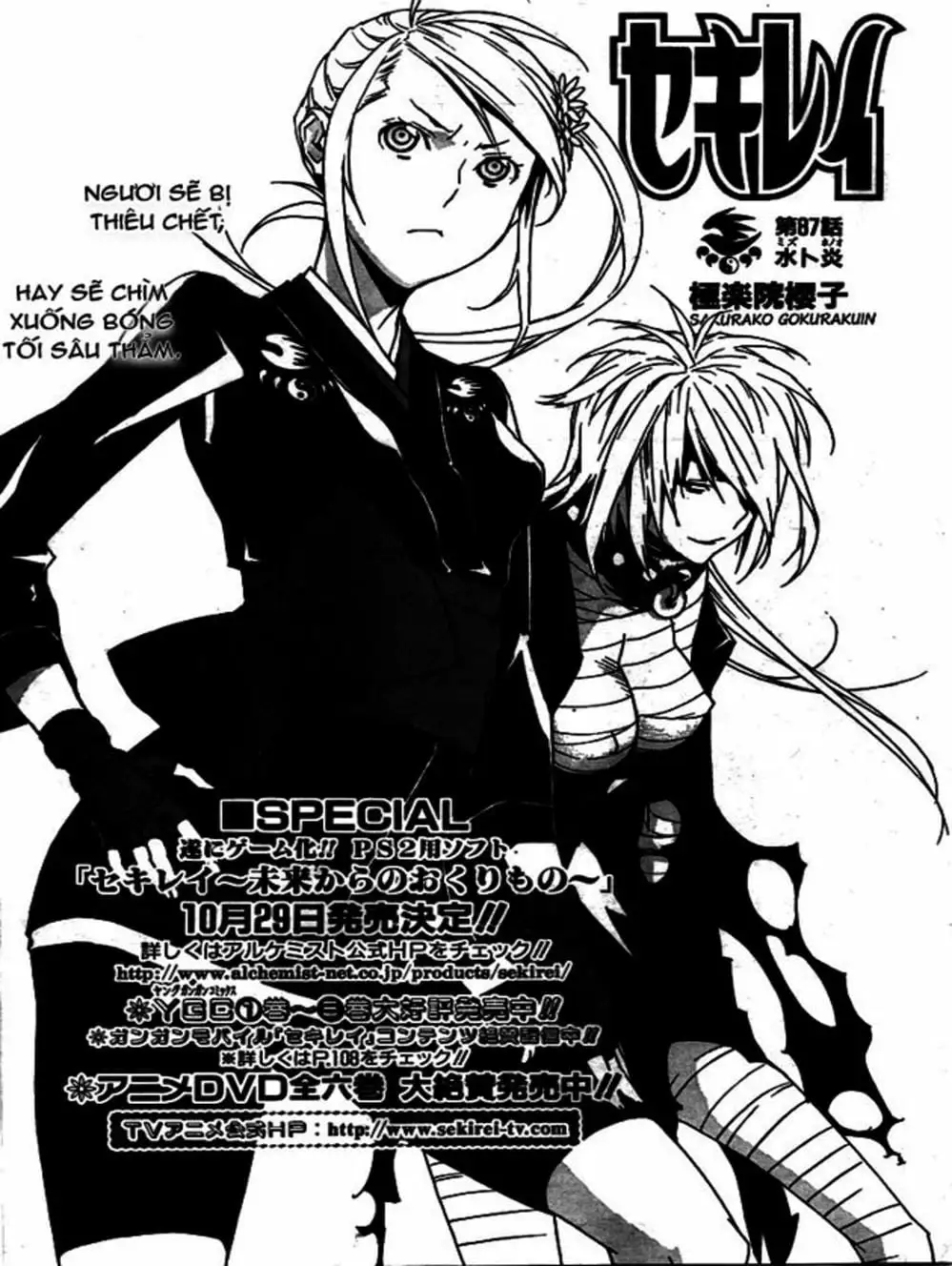 Chapter 87 - Image 2