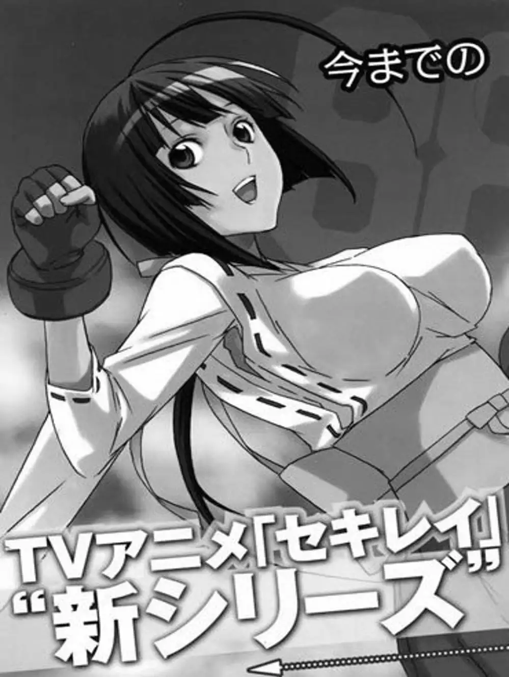 Chapter 87 - Image 20