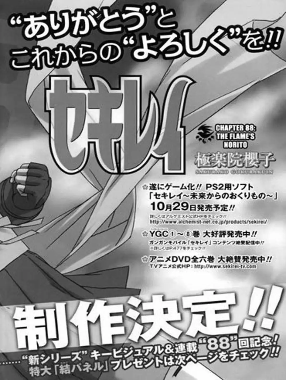 Chapter 88 - Image 1